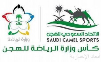 الاتحاد السعودي للهجن يعلن بدء التسجيل في كأس وزارة الرياضة