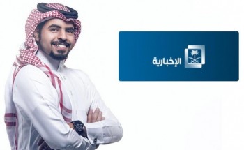 الزميل أحمد غالي ينضم لموقع قناة «الإخبارية» السعودية
