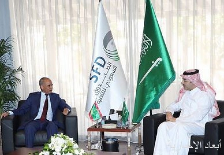 الرئيس التنفيذي للصندوق السعودي للتنمية يستقبل سفير موريتانيا لدى المملكة