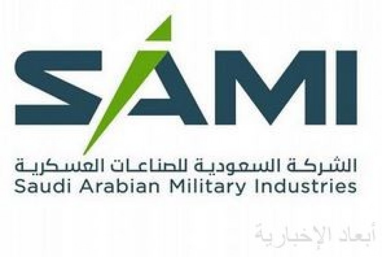 الشركة السعودية للصناعات العسكرية SAMI تعلن إطلاق منشأة تصنيع المواد المُركَّبة للطائرات