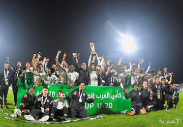 الأخضر الشاب يُتوّج بالكأس العربية تحت 20 عاماً للمرة الثالثة في تاريخه