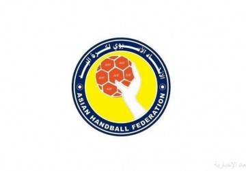 إقامة البطولة الأسيوية لكرة اليد للرجال في أحضان المنطقة الشرقية
