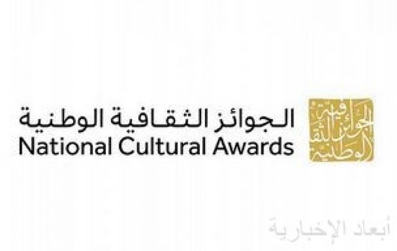 فتح باب استقبال الترشيحات للدورة الثانية من مبادرة “الجوائز الثقافية الوطنية”