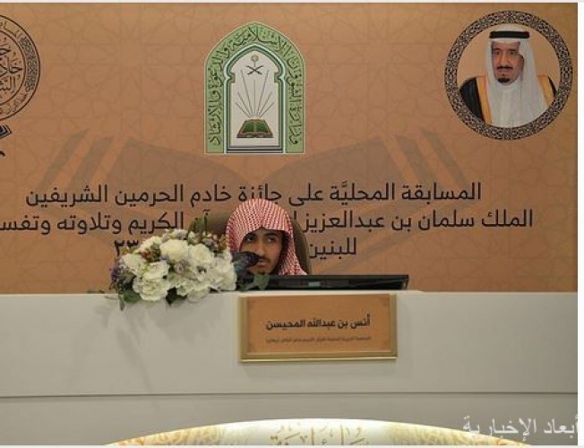 الشؤون الإسلامية بالشرقية تستقبل المتسابقين في جائزة الملك سلمان لحفظ القرآن الكريم