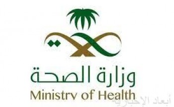 الصحة السعودية: تسجيل (1376) حالة مؤكدة بفيروس كورونا