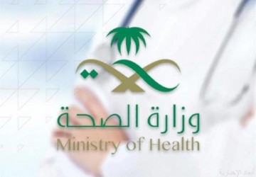 وزارة الصحة: تسجيل (632) حالة مصابة بكورونا