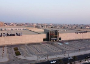 شركة عبدالله العثيم تنهي إستعداداتها لإفتتاح مول الخفجي