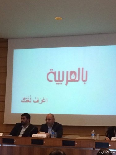 المملكة السعودية تحتفي باللغة العربية في مقر اليونسكو بباريس