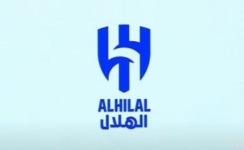 الهلال يعلن عن شعاره الجديد