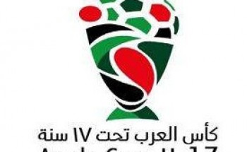اربعة مباريات في انطلاقة ثالث جولات دور مجموعات كأس العرب للناشئين