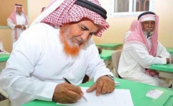انخفاض نسبة الأمية في المملكة السعودية إلى 3,7% في 2021