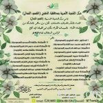 كريم الشمري يحتفل بزواج أبنه «عماد»