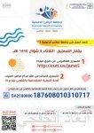 الظروف تبعد البيشي عن الاتفاق والسبيعي بديلاً