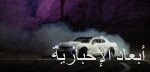 أمير المنطقة الشرقية يرعى انطلاق فعاليات منتدى الصناعة السعودي (SIF) الاثنين المقبل