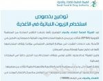 أمير مكة يكرم 9 شركات لتنفيذها ٢٧ مشروعاً حكومياً بسرعة واتقان