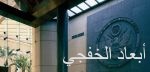 «التحالف العربي» يدمِّر طائرة إيرانية في المخا