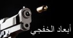 أبو الغيط يدعو الإدارة الأمريكية لـ”مراجعة” قرار حظر دخول رعايا عرب