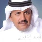الشيخ عواد الرشيدي قاضياً بالمحكمة العامة بالخفجي