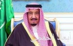 الملك سلمان يستضيف 1300 حاج من 78 دولة