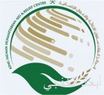 هيئة النقل العام ترفع العلم السعودي على ناقلة النفط العملاقة “رمثان”