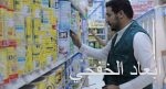 بلدية الخفجي تداهم مستودع لتخزين الأغذية بالتعاون مع حملة (وطن بلا مخالف)
