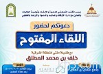 «مدني الخفجي» يزور مدرسة أطفال بمناسبة اليوم العالمي