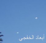 الفهيد يفتتح أعمال الملتقى الثاني لعمداء كليات ومعاهد السياحة والضيافة بغرفة مكة