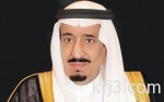 مجلس الوزراء يوافق على تعديل تنظيم هيئة حقوق الإنسان