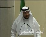 العيبان يثمن صدور الموافقة الملكية بتعيين السبتي محافظا لهيئة الأمن السيبراني
