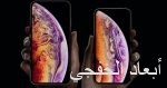 أبل تؤجل إطلاق هاتفها الأرخص iPhone XR حتى أكتوبر المقبل