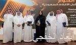 “ألكسو” تكرم الراحل غازي القصيبي