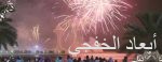 المفتي يستقبل الميموني.. ويباشر عمله بالطائف
