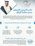 هيئة الإحصاء تطلق بوابة تعداد السعودية 2020.. و”نظام العد الذاتي”