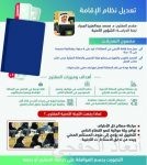 طلاب وخبراء سعوديون يستعرضون مهاراتهم الإبداعية في مسابقة المهارات العالميـة