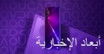 هواوي تحقق ارتفاع مبيعات سلسلة هواتف HUAWEI Mate 30 بشحن 12 مليون وحدة حول العالم