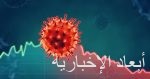 الجزائر تعلن تسجيل 160 إصابة جديدة بفيروس كورونا والإجمالى يرتفع لـ 8857