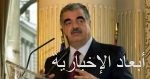 التايمز: أصول الأسد المجمدة ببريطانيا يمكن الكشف عنها فى قضية “اختطاف طائرة”