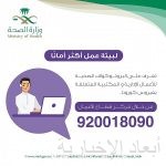 3 ملايين عبوة بتمور بريدة خلال أسبوعين و 97% منها للسكري