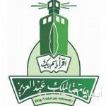 سمو أمير مكة المكرمة يرأس اجتماعاً لاستعراض سير الخطط الإستراتيجية لخِدْمات المياه والصرف الصحي بالمنطقة