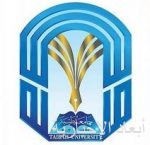 وزارة التربية الكويتية تطالب بتسهيل دخول أكثر من 400 معلماً ومعلمة سعودية والعودة للعمل