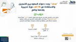 لجنة الاقتصاد والطاقة في الشورى تُناقش تقرير الأداء السنوي لصندوق التنمية الصناعية السعودي للعام المالي 1440 / 1441هـ