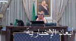 مجلس الغرف والتجارة الأمريكية ينظمان “القمة الافتراضية للبنية التحتية السعودية الأمريكية”