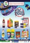 «الغذاء والدواء» تستدعي مسوقة إثر إعلان مخالف لنظام التجميل