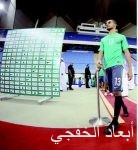 هيئة الرياضة تعدل أعمار لاعبي السلة