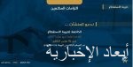 “التدريب التقني” ينظم ندوة ” المرأة الخليجية 2021.. قيادة وتمكين” افتراضياً غداً