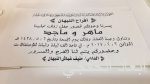 عضو بالرئاسى الليبى:ضرورة وضع ضمانات لتنفيذ أى اتفاق بين الأطراف السياسية