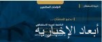 “شؤون الحرمين”: أكثر من 60 ألف معتمر استفادوا من تطبيق (تنقل)