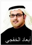 «خيرية الملك خالد» تشارك بـ37 إصداراً بحثياً ودراسات في معرض الرياض للكتاب