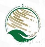 مجلس الوزراء يعقد جلسته ـ عبر الاتصال المرئي ـ برئاسة خادم الحرمين الشريفين