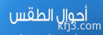 هجوم الاتفاق ينتعش بعودة الصايغ